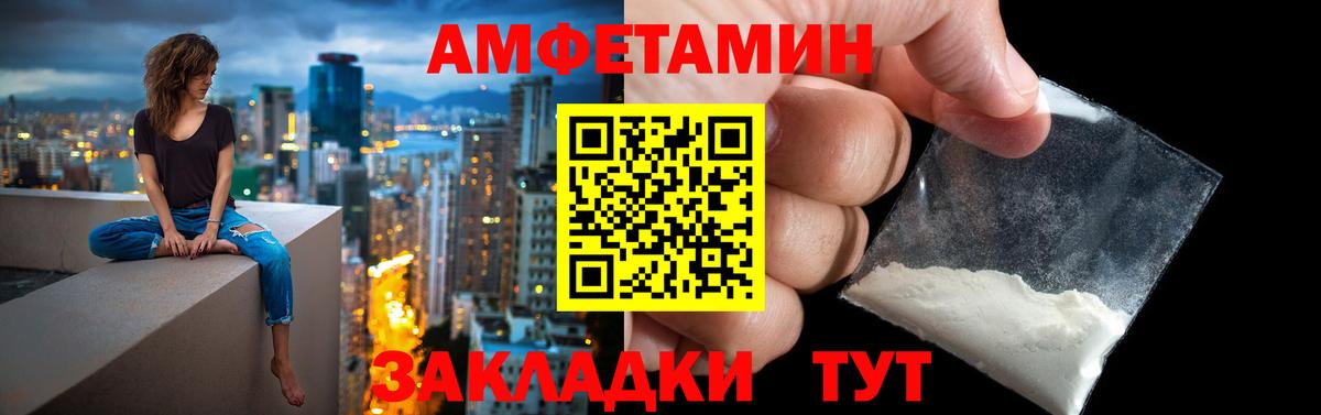 АМФЕТАМИН  Amphetamine Розовый  Вход с VPN  Великий Устюг  Амфетамин 
