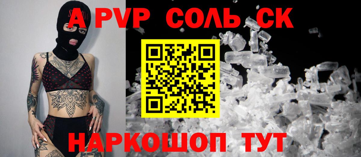 Великий Устюг  A PVP VHQ  наркотики  Вход с VPN 