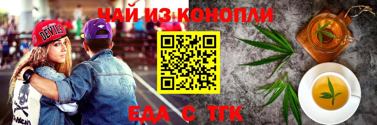 Canna-Cookies конопля Великий Устюг