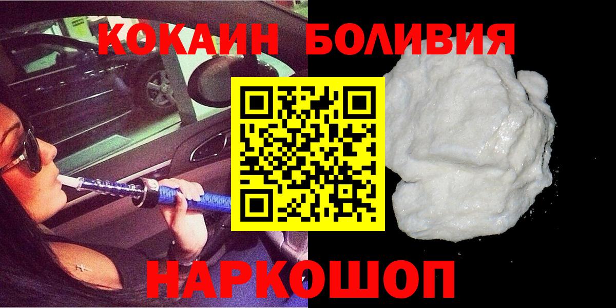 COCAIN 99%  Cocaine FishScale  Великий Устюг  Вход с VPN 