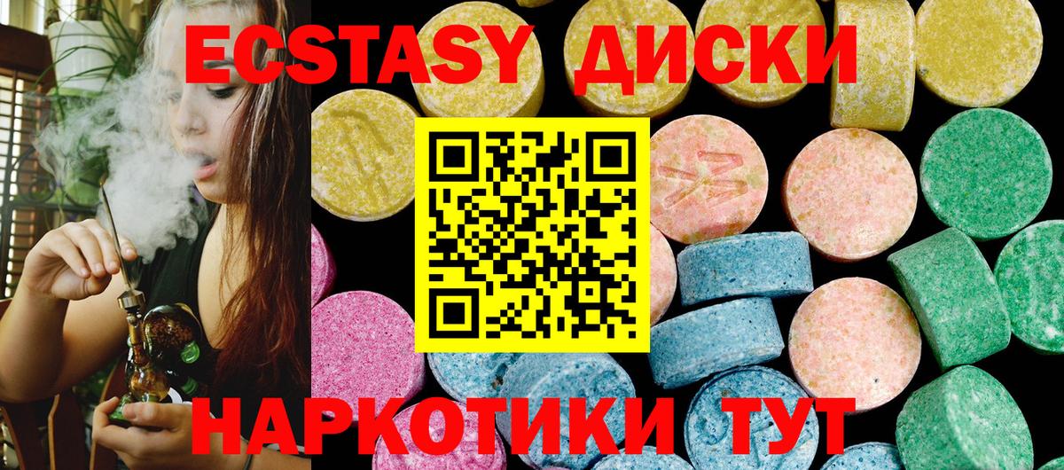 Ecstasy  Вход с VPN  ЭКСТАЗИ 250 мг  Великий Устюг  Экстази MDMA 
