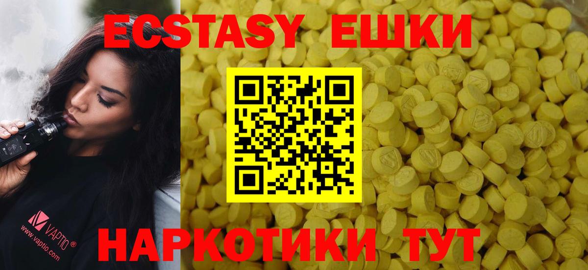 Экстази 300 mg Великий Устюг