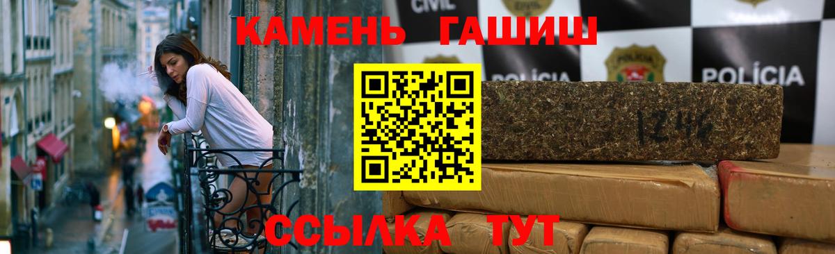 Великий Устюг  ГАШ гарик  Гашиш VHQ  хочу   Вход с VPN 