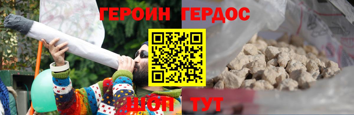 Великий Устюг  Героин герыч  Вход с VPN 