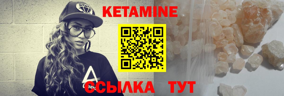 КЕТАМИН VHQ  Вход с VPN  Великий Устюг 