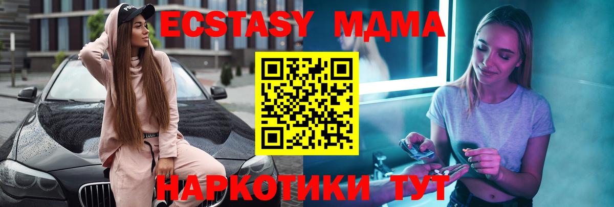 МДМА кристаллы  Вход с VPN  Великий Устюг  МДМА кристаллы 