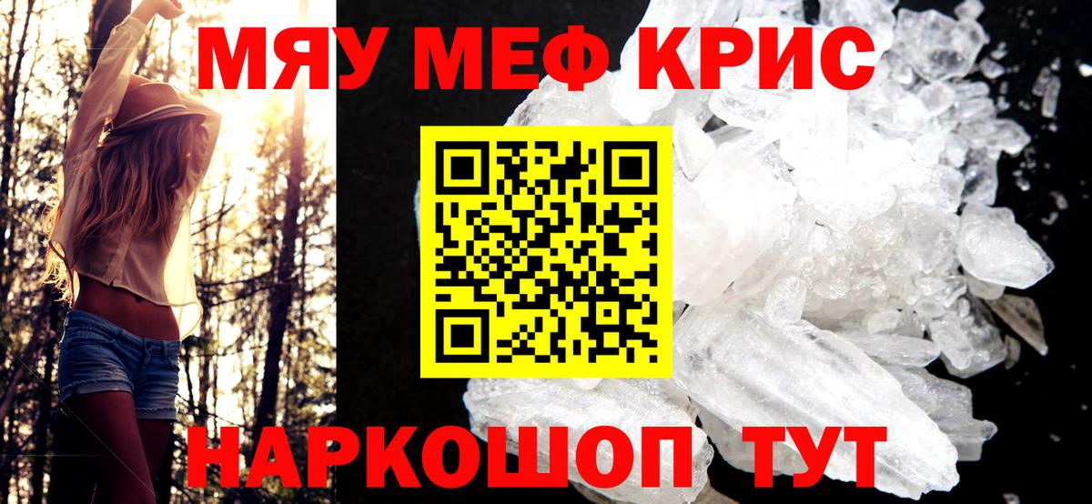 МЕФ  Вход с VPN  Великий Устюг  Меф  Мефедрон VHQ 