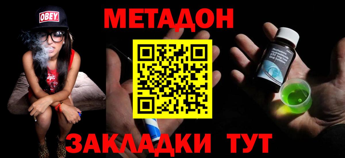 Великий Устюг  Метадон VHQ  Вход с VPN 