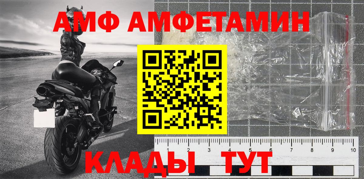 МЕТАМФЕТАМИН винт Великий Устюг