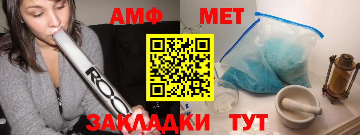 Великий Устюг  Метамфетамин кристалл  Первитин  Вход с VPN 