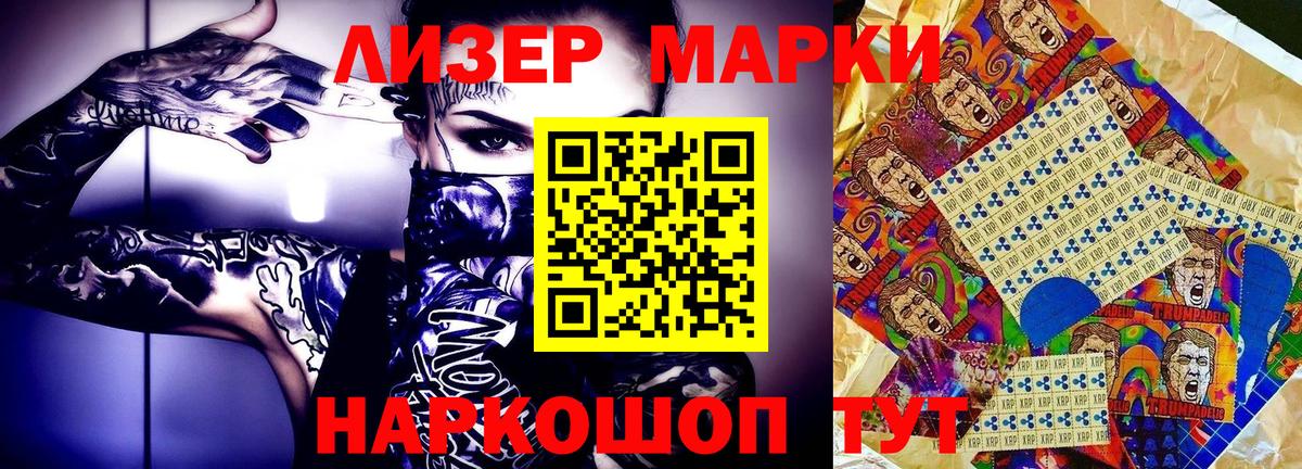 Марки N-bome 1500мкг  Вход с VPN  Великий Устюг  Марки 25I-NBOMe  Марки N-bome 1500мкг 