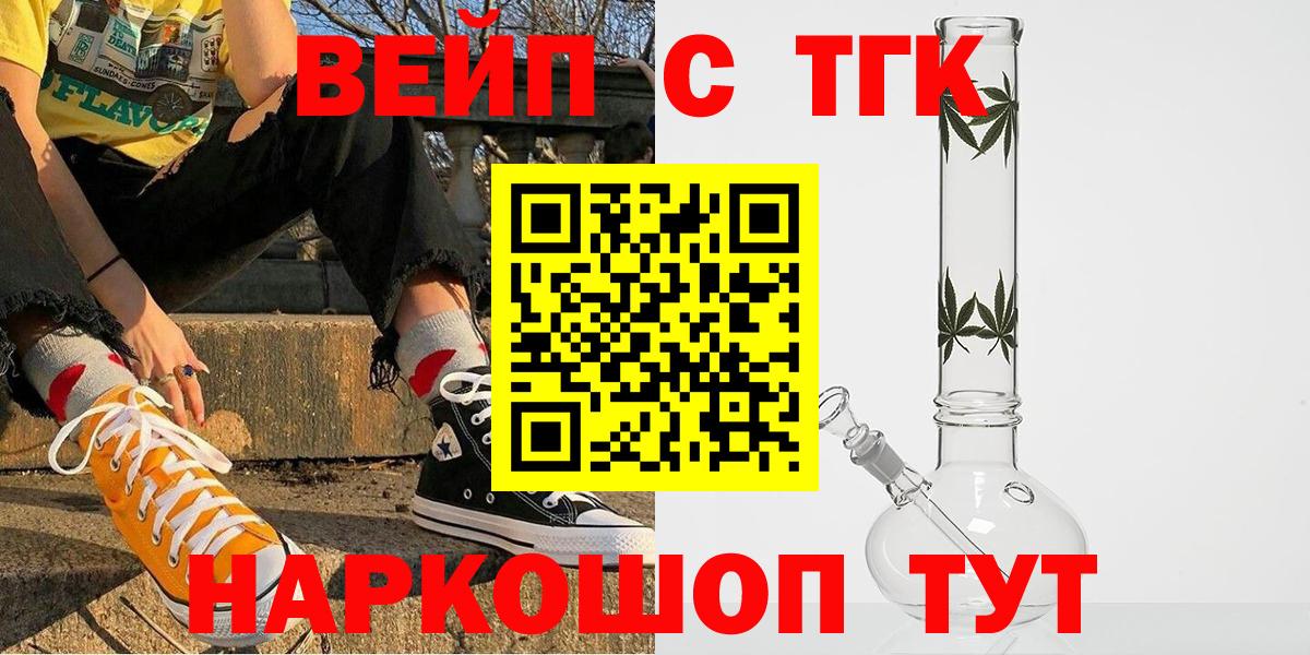 ТГК гашишное масло  Дистиллят ТГК гашишное масло  Великий Устюг  Вход с VPN 
